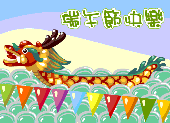 dragon-boat.gif