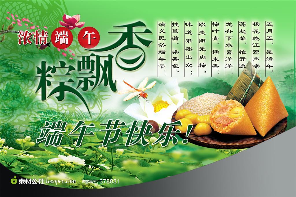 端午節快樂 ..jpg