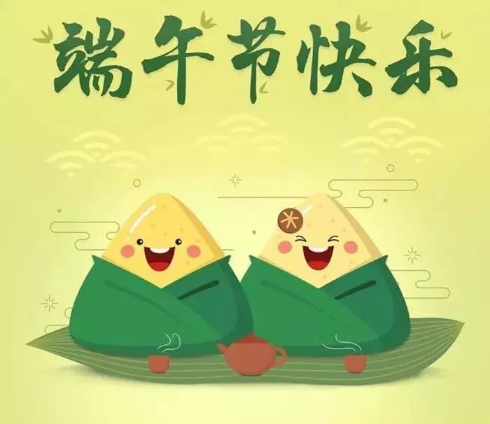 端午节快乐01.jpg