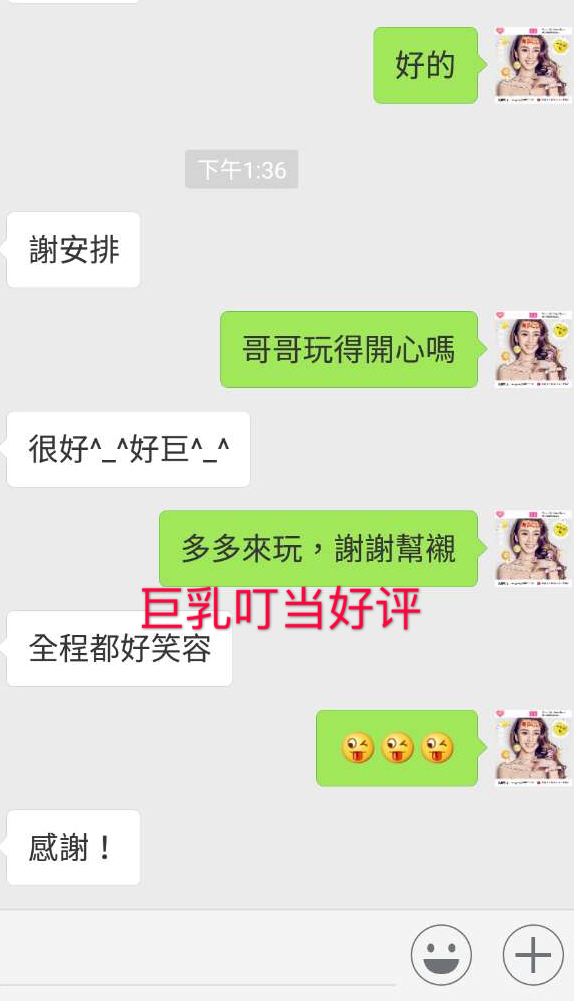 報告好評合集 巨乳叮噹IMG_3166.JPG