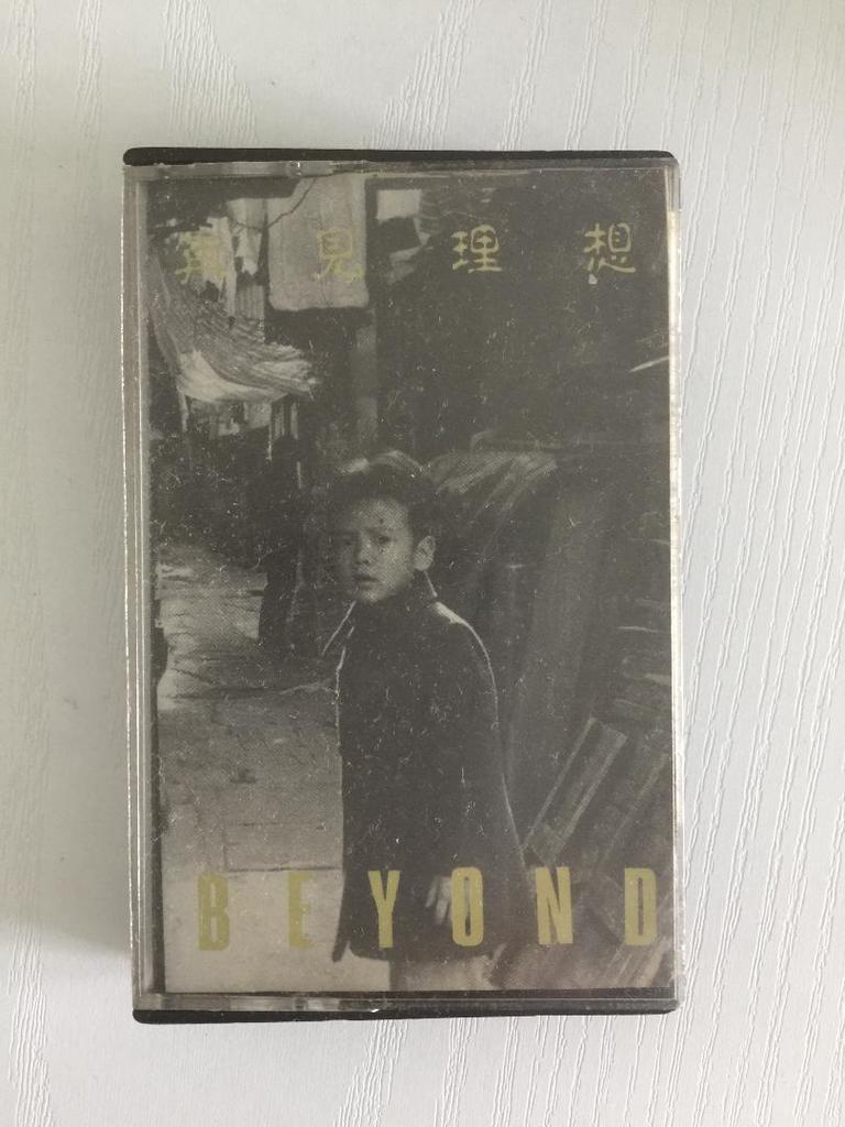 beyond.jpg