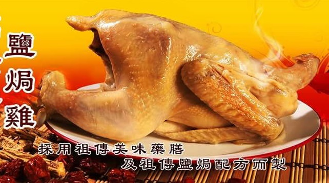 Happy Salted Chicken 642.jpg