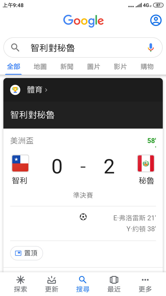 Screenshot_2019-07-04-09-48-47-282_com.google.android.googlequicksearchbox.png