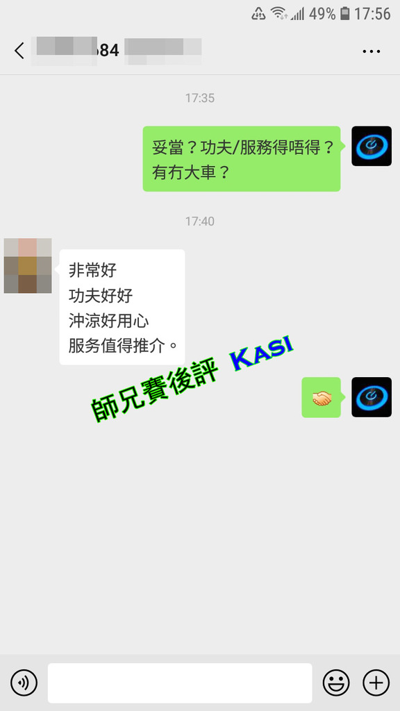 Kasi CusComment (1).jpg