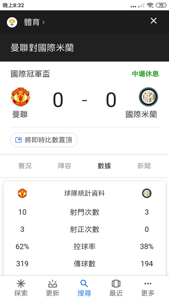 Screenshot_2019-07-20-20-32-51-723_com.google.android.googlequicksearchbox.png