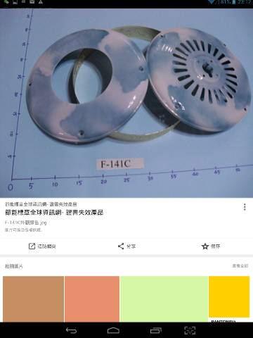 Screenshot_2017-06-24-23-12-50_resize_20190405_220330.jpg