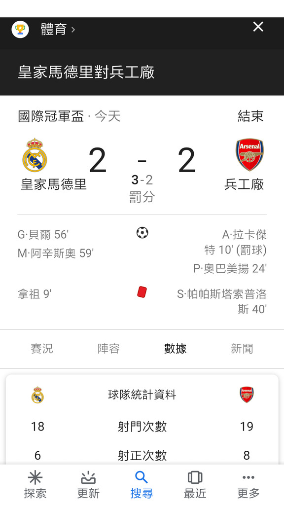 Screenshot_2019-07-24-09-32-06-621_com.google.android.googlequicksearchbox.png