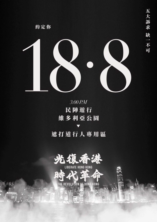 和理非集會