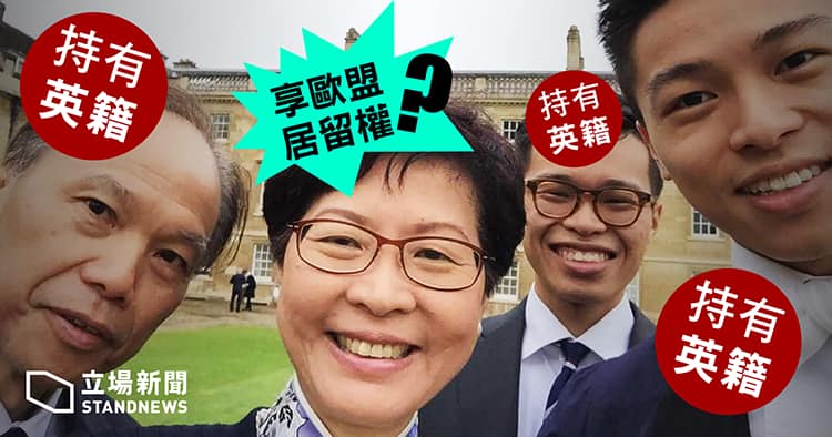 _林鄭家人國籍.jpg