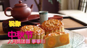 中秋節2019.4.jpg