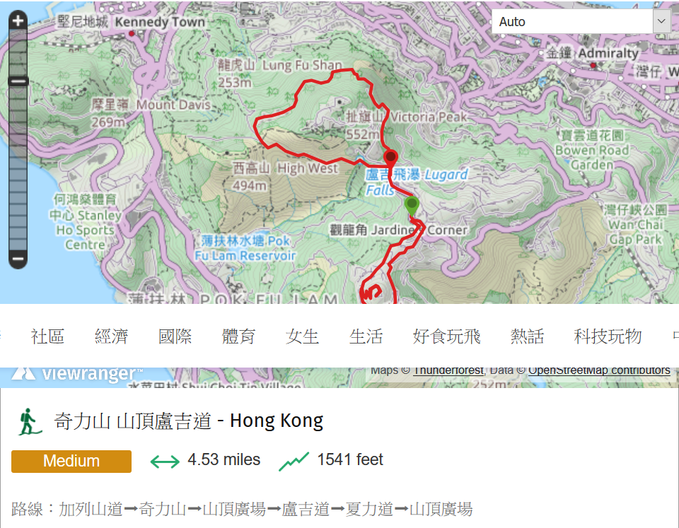 Screenshot_2019-09-18 【港島行山路線】探港島第三高峰奇力山 沿山頂盧吉道看維港美景(1).png.png