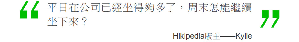 Screenshot_2019-09-19 【山系】從城市走到山野 紀錄兩個女生的友誼(1).png