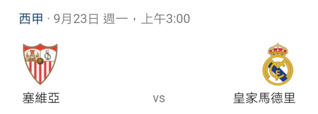 西甲.jpg