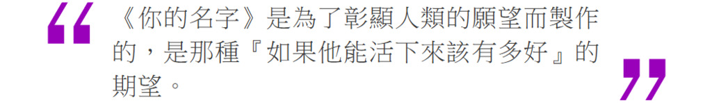 Screenshot_2019-09-22 【天氣之子影評】是神作還是劣作？負評不斷竟與《你的名字》有關.png.png