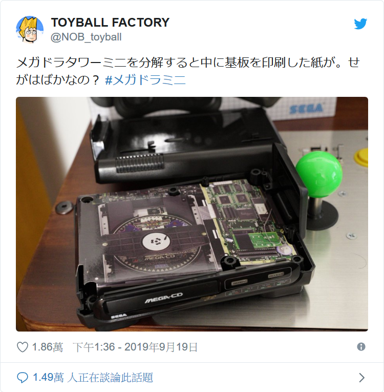 Screenshot_2019-09-24 Mega Drive Mini同售Mega CD玩具竟內置「底板」拆機才會看到的.png