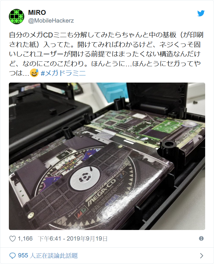 Screenshot_2019-09-24 Mega Drive Mini同售Mega CD玩具竟內置「底板」拆機才會看到的.png