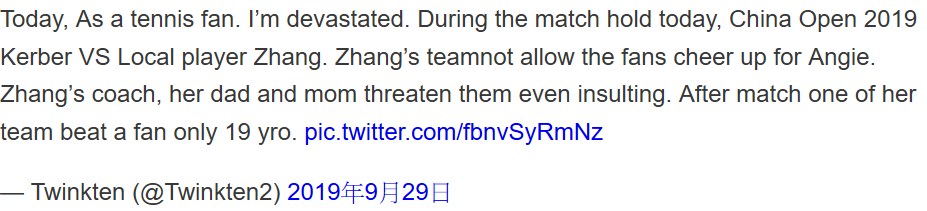 Screenshot_2019-09-30 【網球．中國賽】張帥球迷打姬爾芭球迷 不滿對方為前一姐打氣.png.png