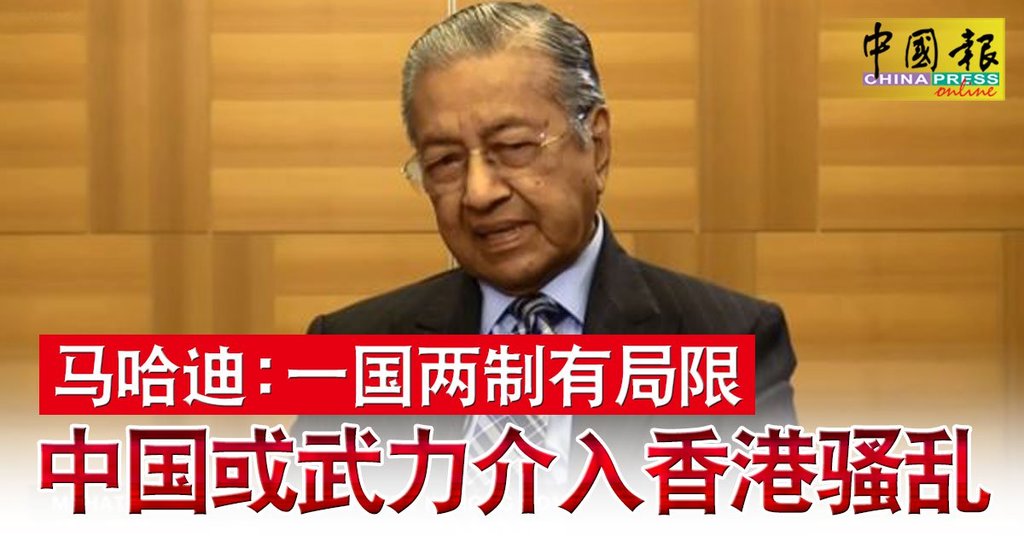 EP20190907-Mahathir03.jpg
