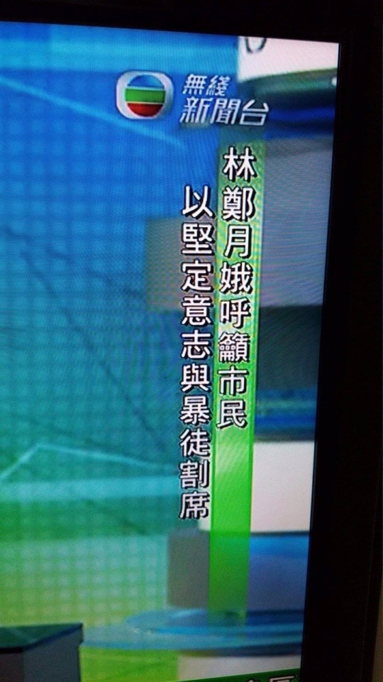 林鄭： 求下你哋割蓆啦好冇 _ LIHKG.jpg