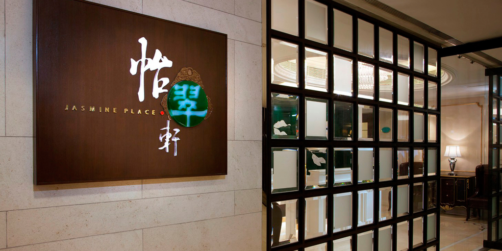 怡翠軒  Jasmine Place      .jpg