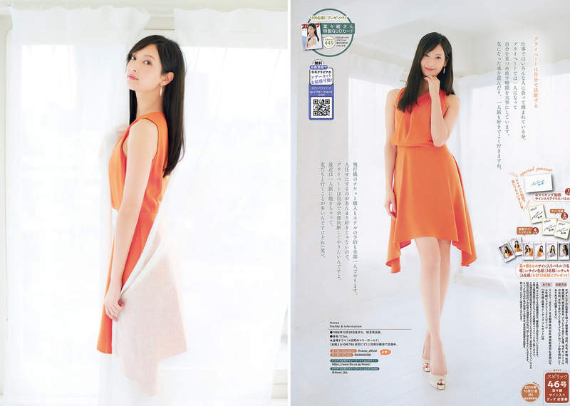 日本女星9頭身美女菜菜緒9.jpg