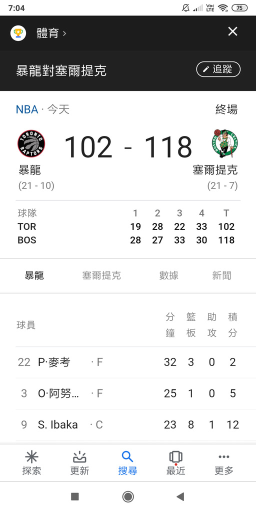 Screenshot_2019-12-26-07-04-39-757_com.google.android.googlequicksearchbox.png