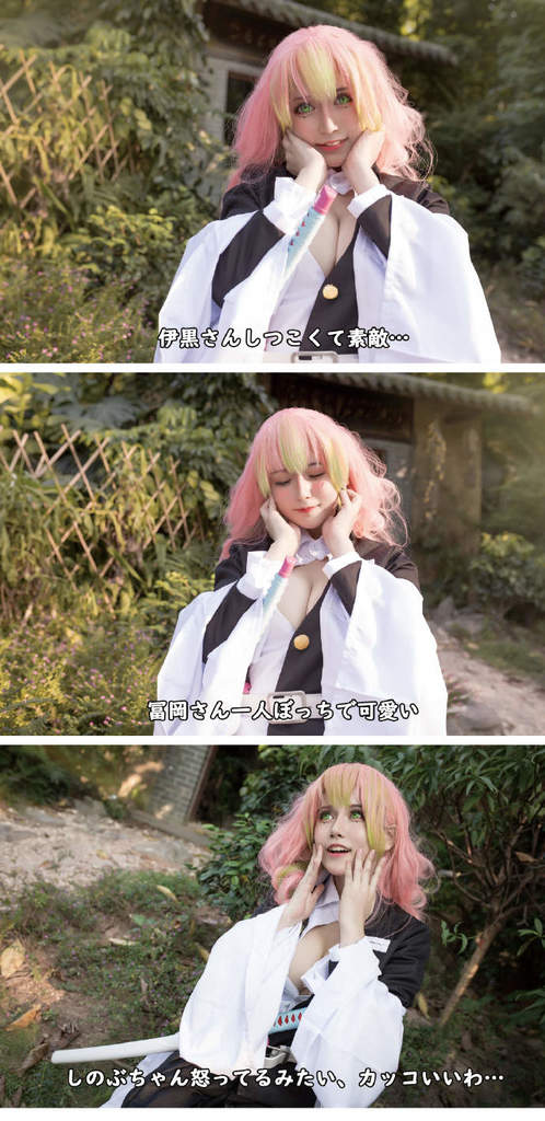 鬼滅之刃 甘露寺蜜璃 戀柱by小偵探莉莉西 02.jpg