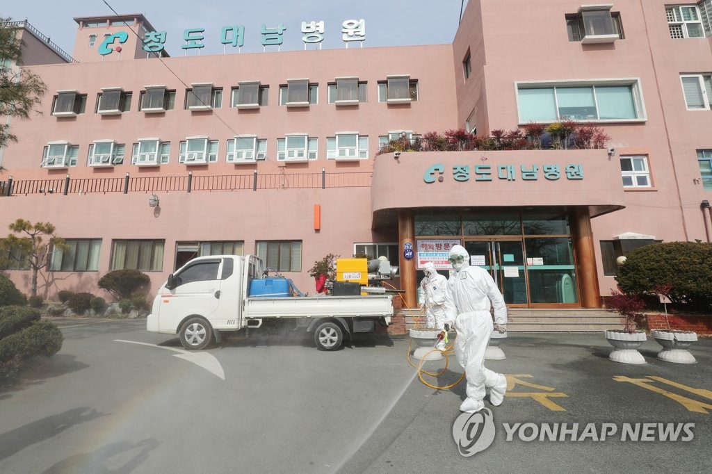 大南醫院   Daenam Hospital.jpg