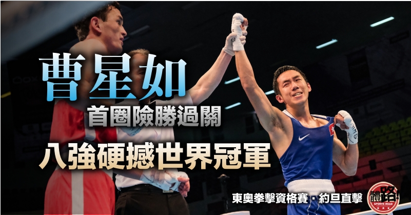 20200307_roadtotokyo_olympicboxing_asianoceanianboxingroadtotokyo2020_rextsosing.jpg