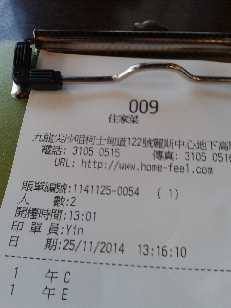 2014-11-25 13.21.45.jpg