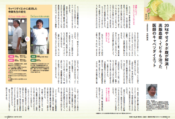 日本醫療界推薦 零失敗椰菜減肥法！3個月勁減20Kg.png