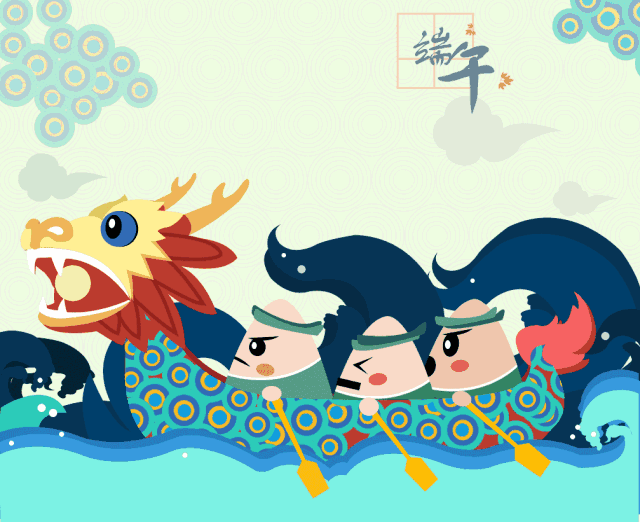 端午節.gif
