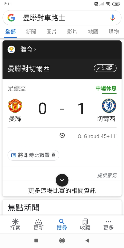 Screenshot_2020-07-20-02-11-51-894_com.google.android.googlequicksearchbox.jpg