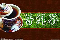 普洱茶.jpg