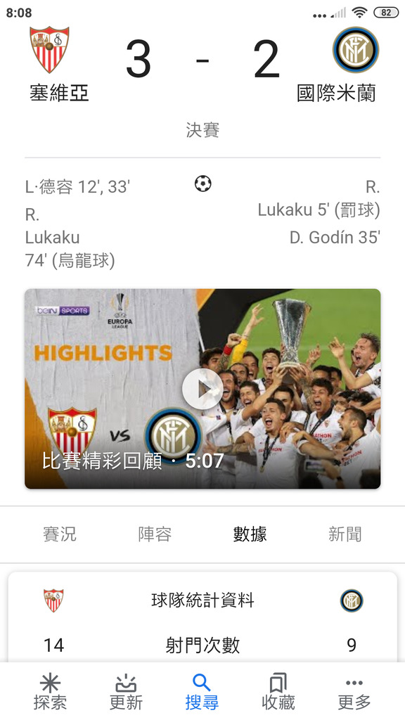 Screenshot_2020-08-22-08-08-10-312_com.google.android.googlequicksearchbox.png