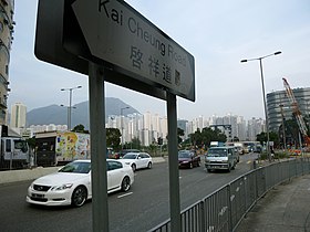280px-Kai_Cheung_Road.jpg