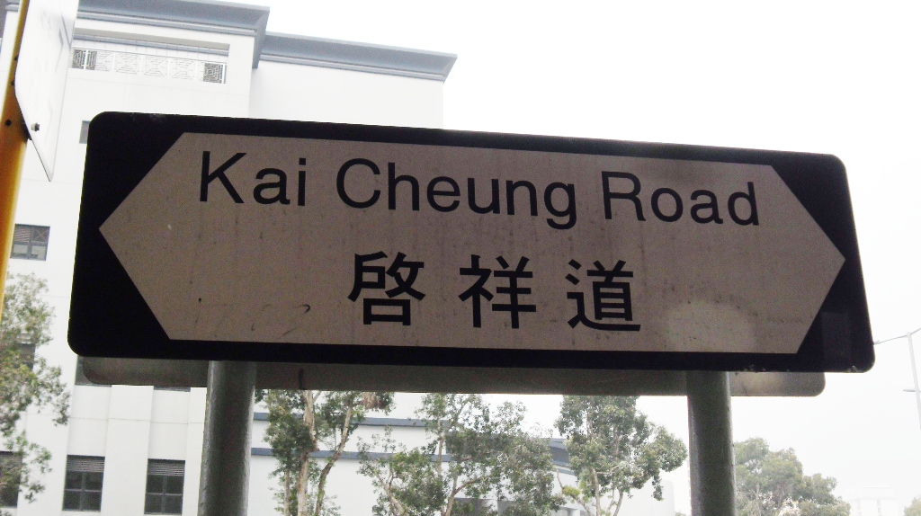 KaiCheung_Sign.JPG.jpg