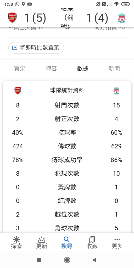 Screenshot_2020-08-30-01-58-15-357_com.google.android.googlequicksearchbox.jpg