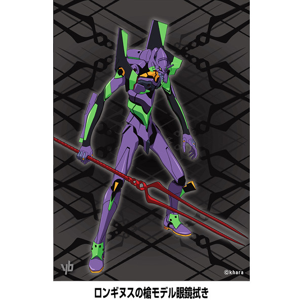 EVANGELION13.jpg