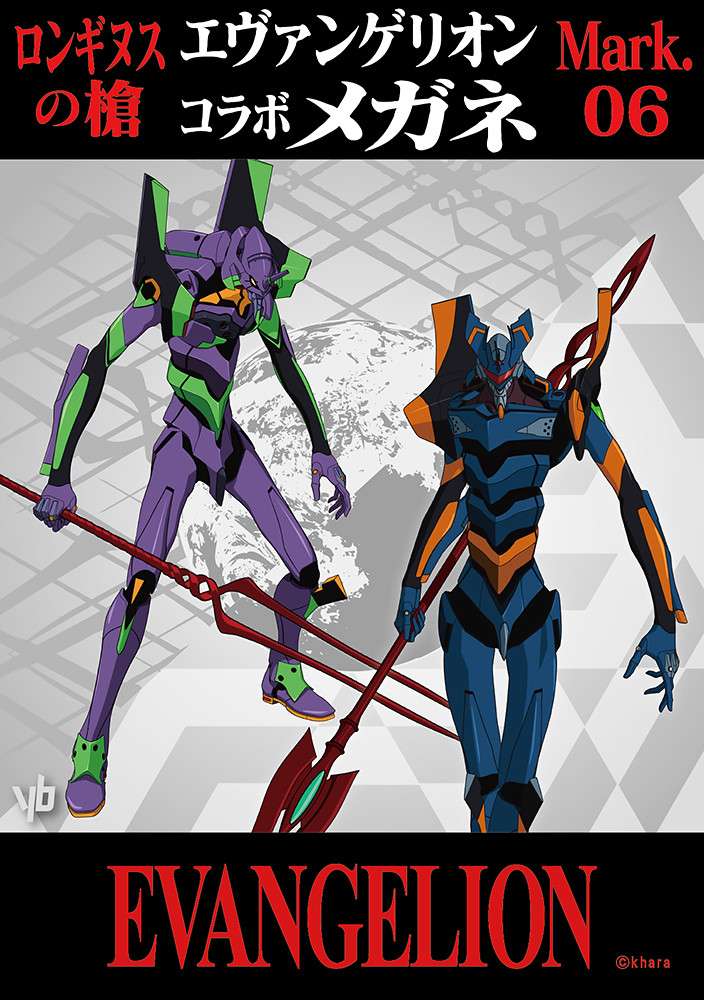 EVANGELION15.jpg