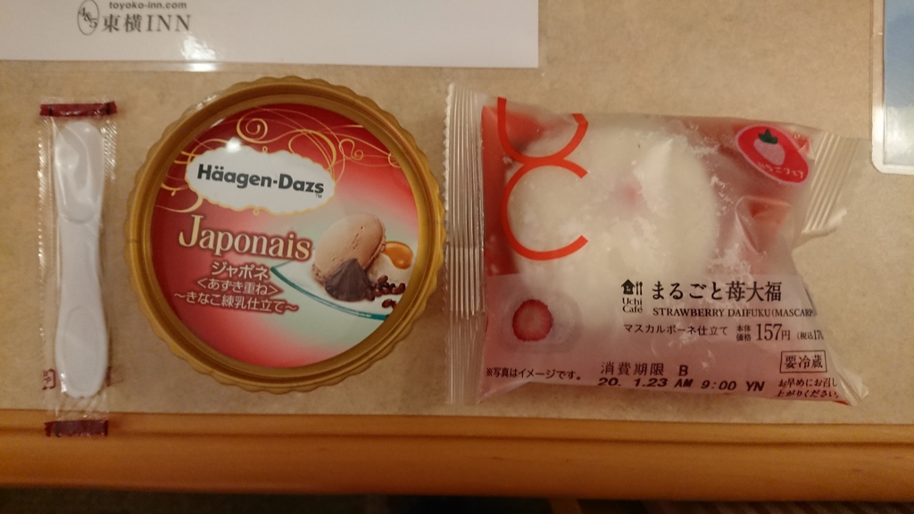 返酒店前再買過