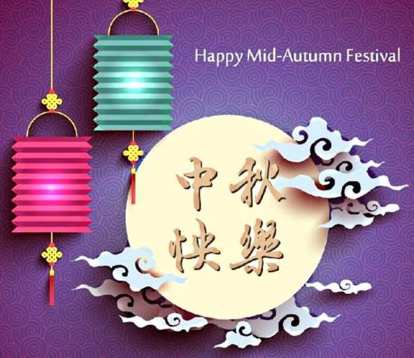 祝大家中秋節快樂！.jpg