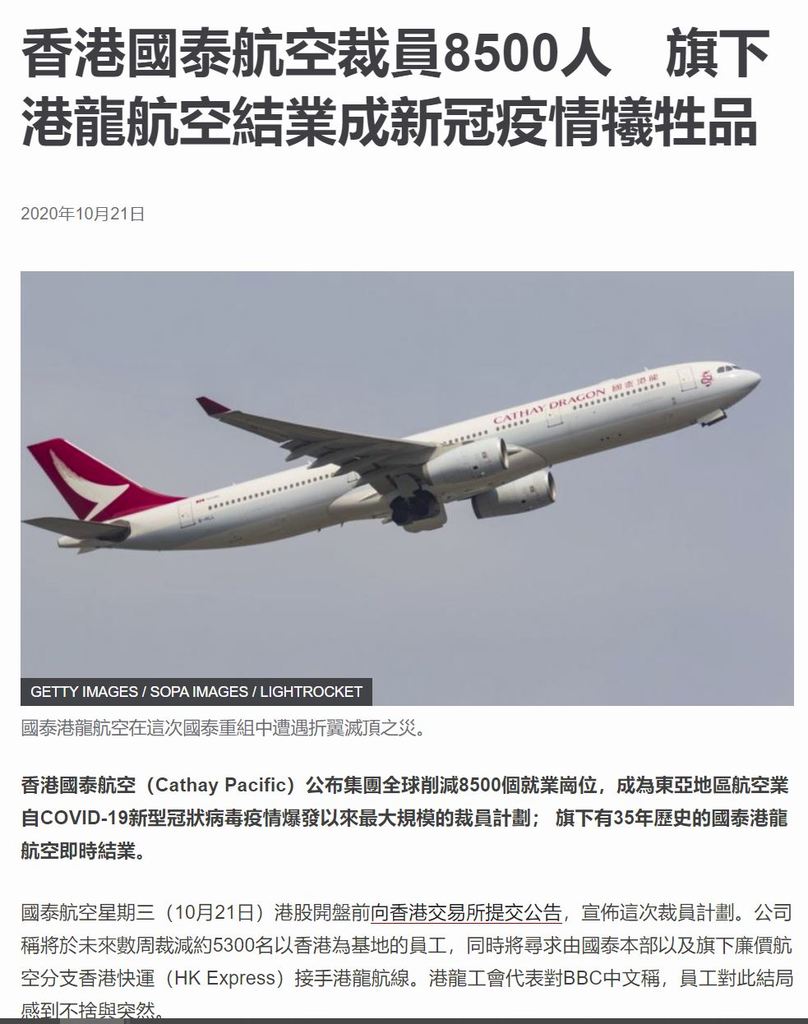 Cathay Staff Cut.JPG