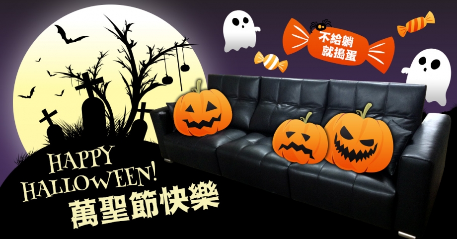 萬聖節快樂.jpg