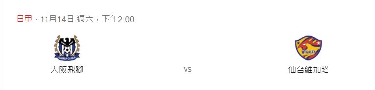 14 japan football.JPG