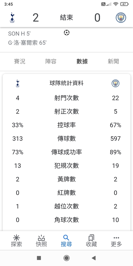 Screenshot_2020-11-22-03-45-07-335_com.google.android.googlequicksearchbox.jpg
