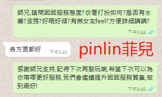 pinlin菲兒.png