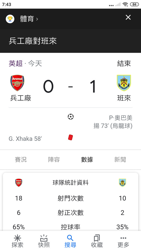 Screenshot_2020-12-14-07-43-13-026_com.google.android.googlequicksearchbox.png