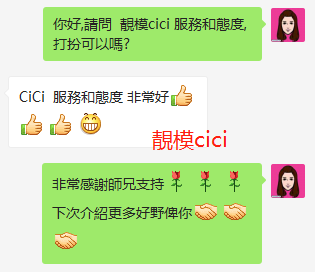 靚模cici1.png
