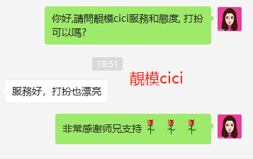 靚模cici2.png